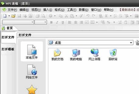 office9000 免費(fèi)版_wps2009 0