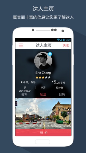 同游 v1.0 安卓版 2