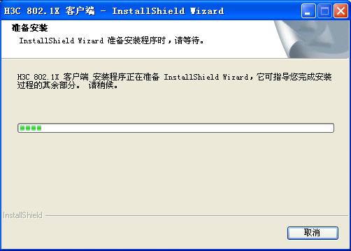 華為h3c 802.1x 認證客戶端 支持win7 0