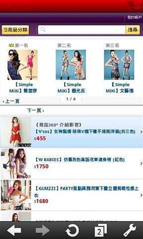 流行女裝