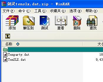 tenslx.dat免費(fèi)版