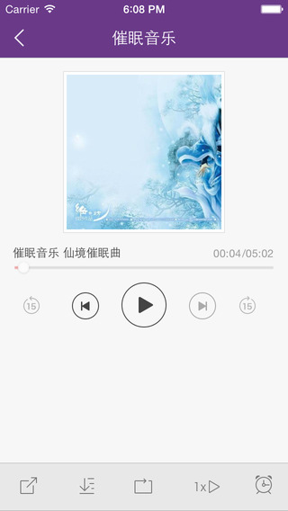 睡前催眠音樂 v1.0.0 安卓版 2