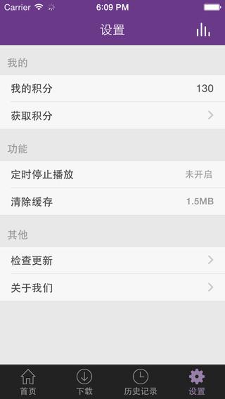 睡前催眠音樂 v1.0.0 安卓版 3