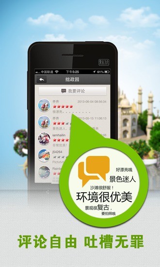 玩伴智能導(dǎo)游 v2.6.5 安卓版 2