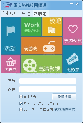  重慶創(chuàng)翼校園網(wǎng)
