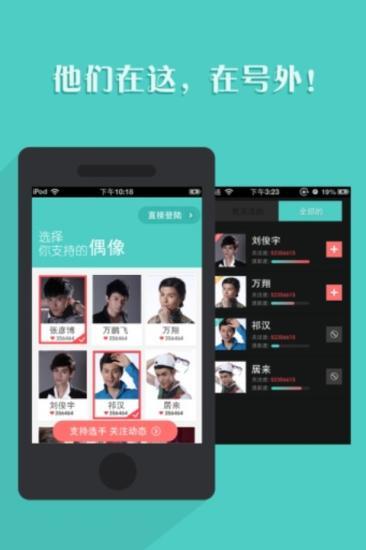 號(hào)外 v1.85 安卓版 0