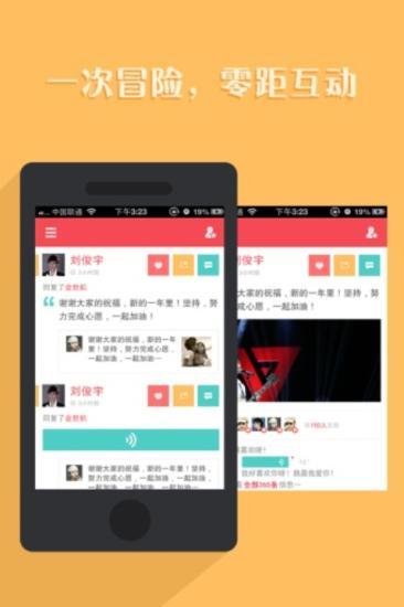 號(hào)外 v1.85 安卓版 1