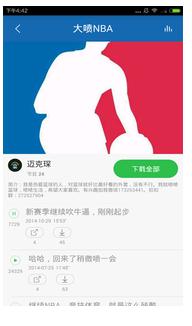 大話NBA1