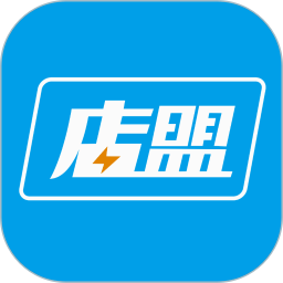 店盟軟件
