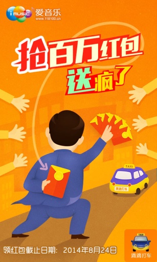 音樂匯 v2.0.2 安卓版 0