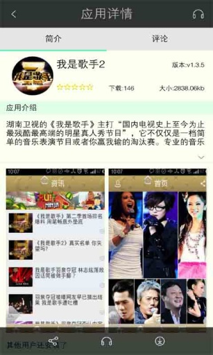 音樂匯 v2.0.2 安卓版 3