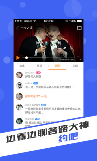 亦看 v1.1 安卓版 3