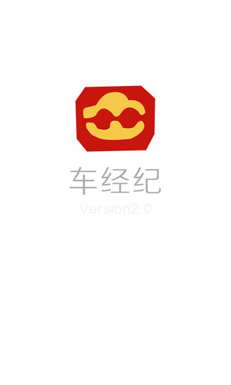 車經(jīng)紀(jì) v2.2 安卓版 0
