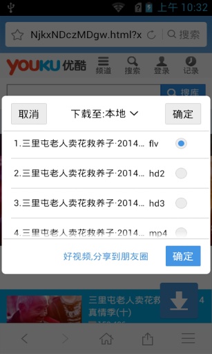 微管家 v2.1.2 安卓版 1