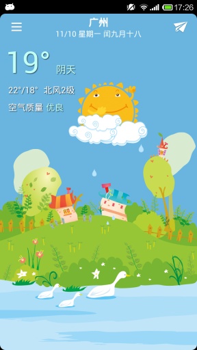 幾米天氣 v1.0.0 安卓版 0