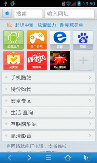天天瀏覽器 v3.6.1 安卓版 3