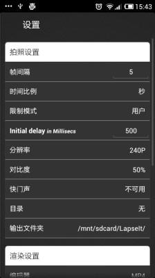 延時(shí)攝影 v4.70 安卓專業(yè)版 2