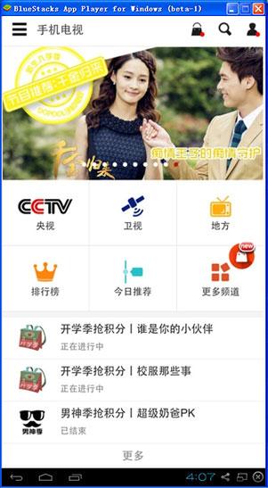 dopool電腦版 v5.0 官方pc版_dopool網絡電視 0