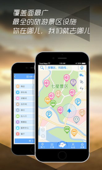 云地圖 云地圖app