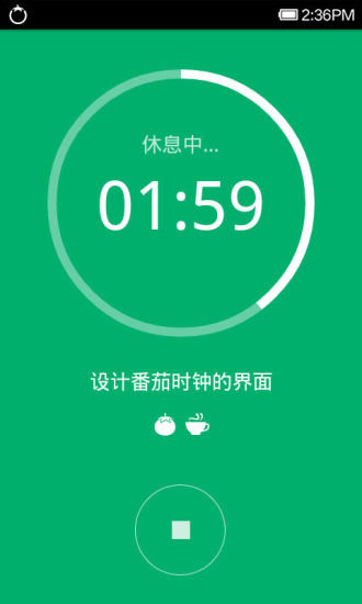 番茄時鐘app下載