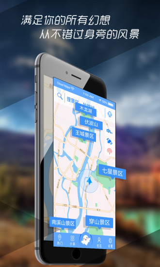 云地圖手機(jī)導(dǎo)游 v3.1.5 安卓版 1