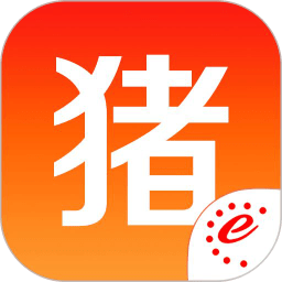豬易通電腦版