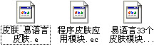 易語(yǔ)言下載