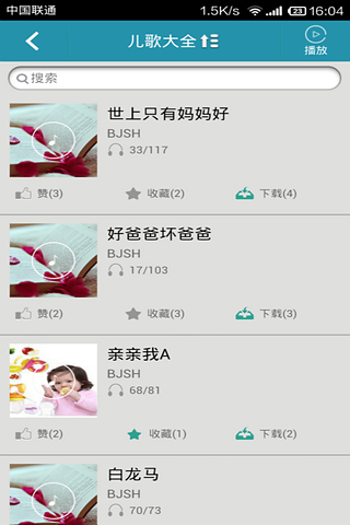 寶貝聽(tīng)媽媽講故事 v2.9.22 安卓版 0