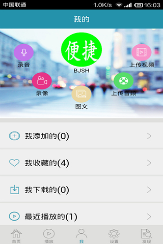 寶貝聽(tīng)媽媽講故事 v2.9.22 安卓版 2