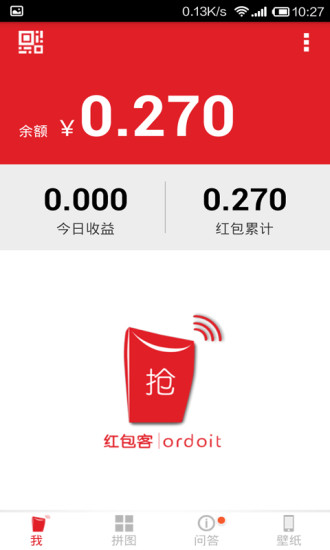 賽紅包 v2.2.6 安卓版 0
