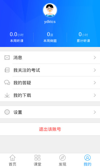 會計移動課堂手機(jī)版 v4.0.10 安卓版 1