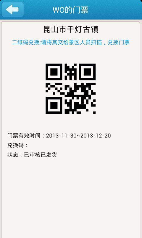 景區(qū)微視 v3.1 安卓版 1