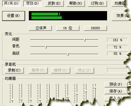 AVVCS語音變聲器