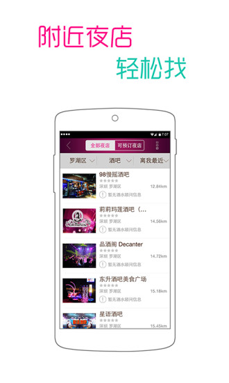 一起吧下載