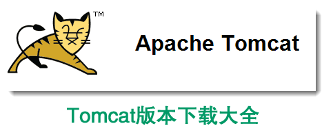 tomcat