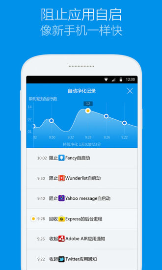 凈化大師手機(jī)版 v2.2.2 安卓版 0