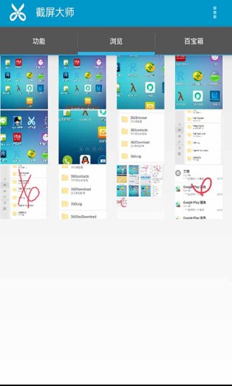 電腦截屏大師 v5.6.1 官方版 0