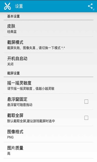 電腦截屏大師 v5.6.1 官方版 1