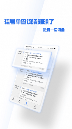 醫(yī)兜手機版 v1.0.6 官方安卓版 1