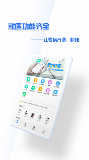 沈陽盛京醫(yī)院app下載