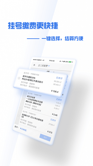 醫(yī)兜手機版 v1.0.6 官方安卓版 0