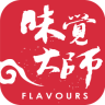 味覺大師官方版