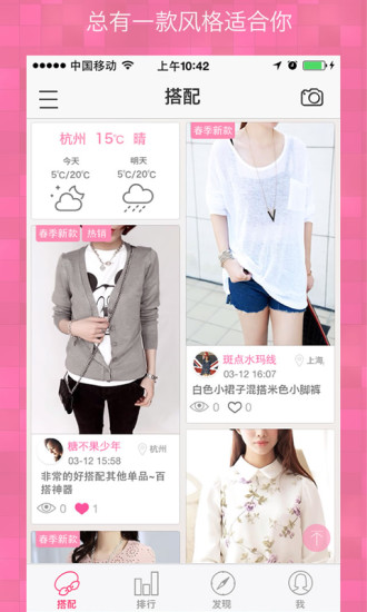 出門(mén)啦 v2.2.2 安卓版 0