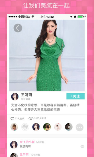 出門(mén)啦 v2.2.2 安卓版 2