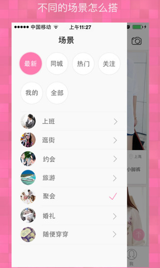 出門(mén)啦 v2.2.2 安卓版 1