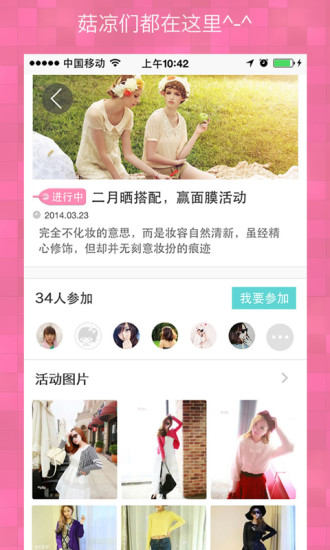 出門(mén)啦 v2.2.2 安卓版 3