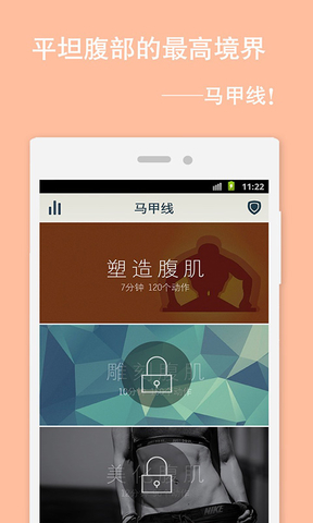 馬甲線 v3.3.5 安卓版 0