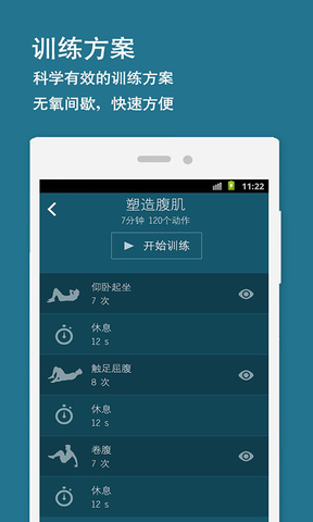 馬甲線app下載