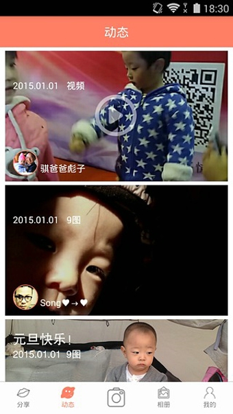 辣媽萌寶 v2.2 安卓版 0