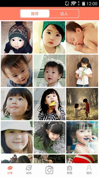 辣媽萌寶 v2.2 安卓版 1